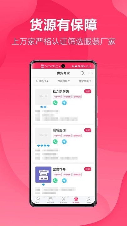聚衣网