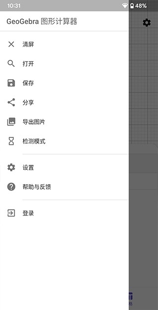 图形计算器