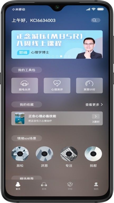 5P医学