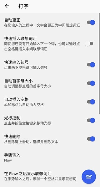 Microsoft SwiftKey Keyboard