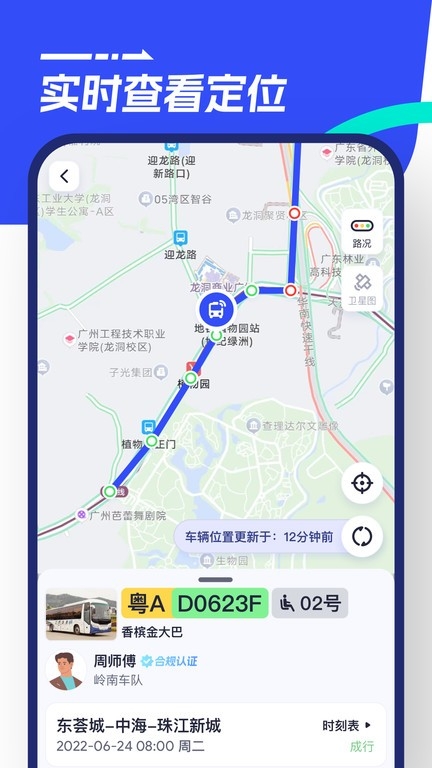 86巴士