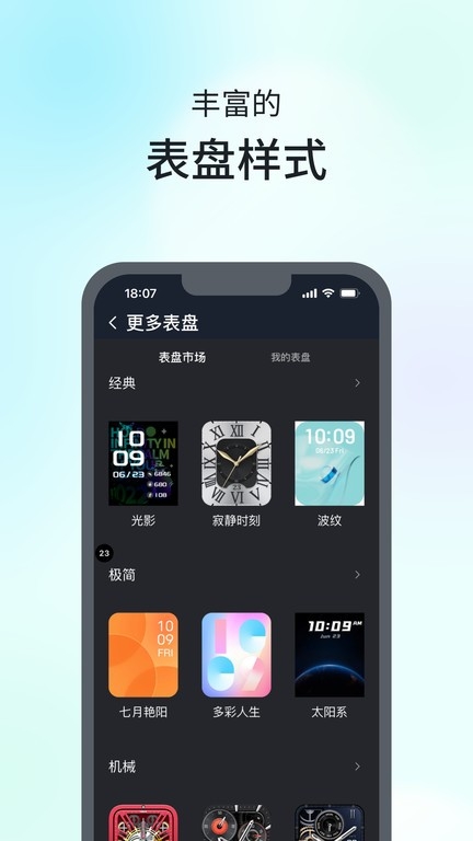 SKG 手表 V9
