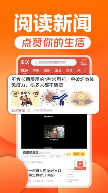 乐活
