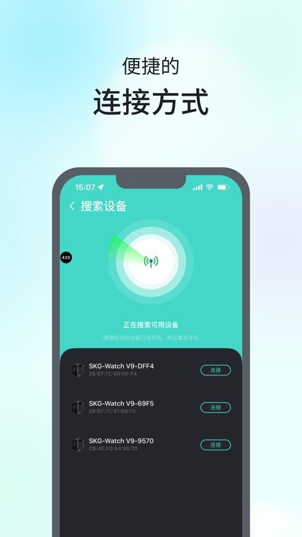 SKG 手表 V9