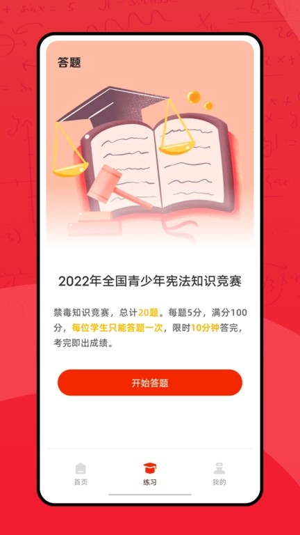 青少年普法网