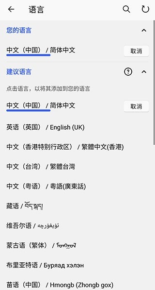 Microsoft SwiftKey Keyboard
