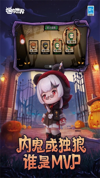 迷你世界