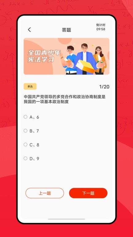 青少年普法网