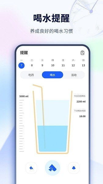 倒计时桌面