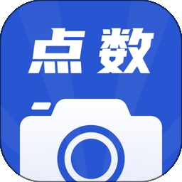 点数相机