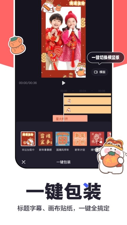 度加剪辑