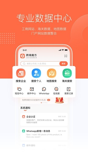 跨境魔方