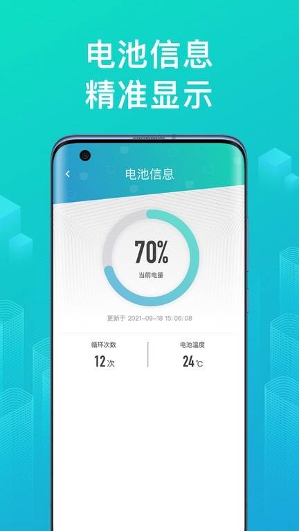 绿源智能