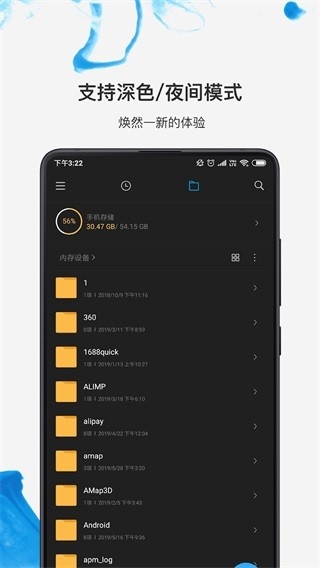 文件管理
