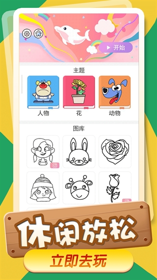 小小漫画家