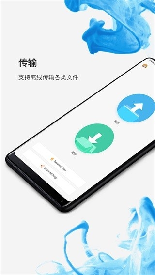 文件管理