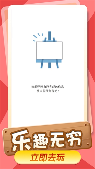 小小漫画家