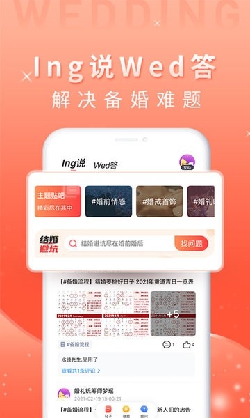 婚前婚后