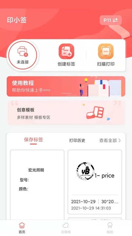 印小签