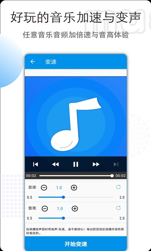 音乐音频剪辑