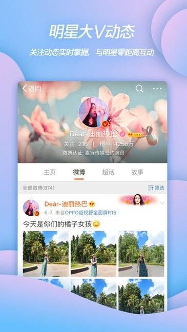 微博（Weibo）