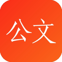 讯飞公文