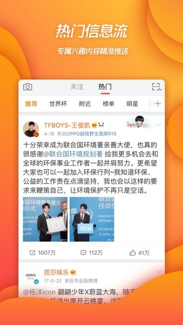 微博（Weibo）