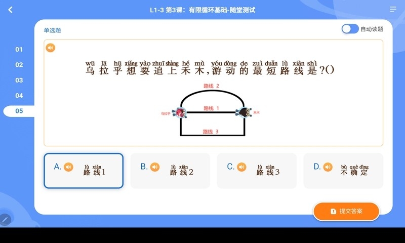 核桃编程学生端