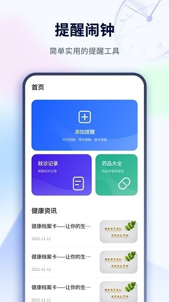 倒计时桌面