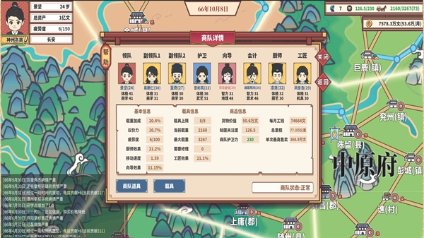 中华一商