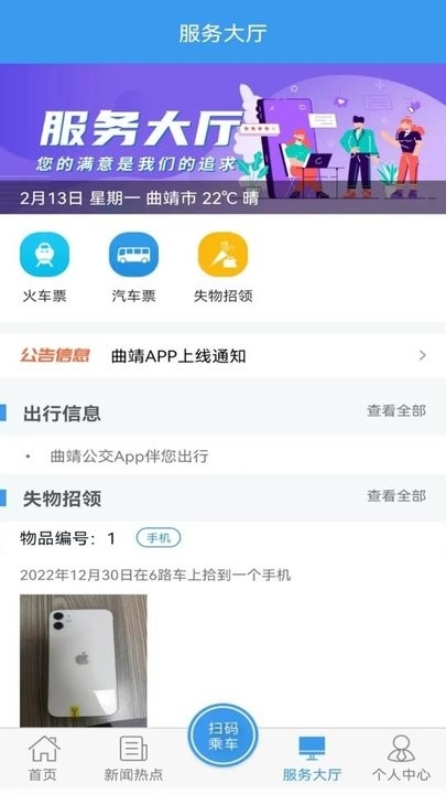 曲靖公交