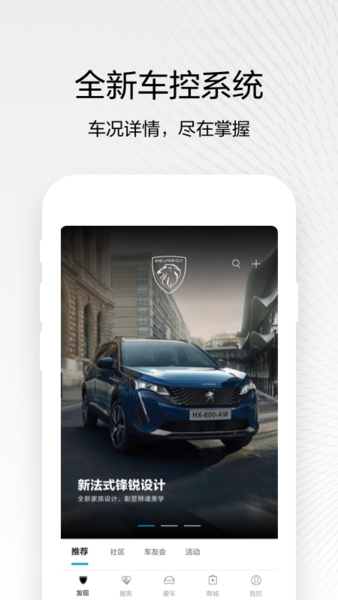 东风标致