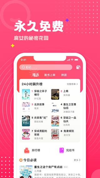 腐竹免费小说