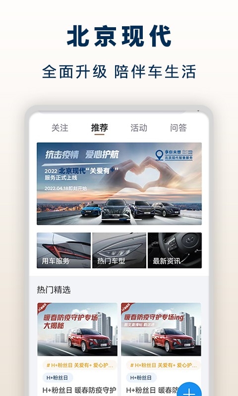 北京现代
