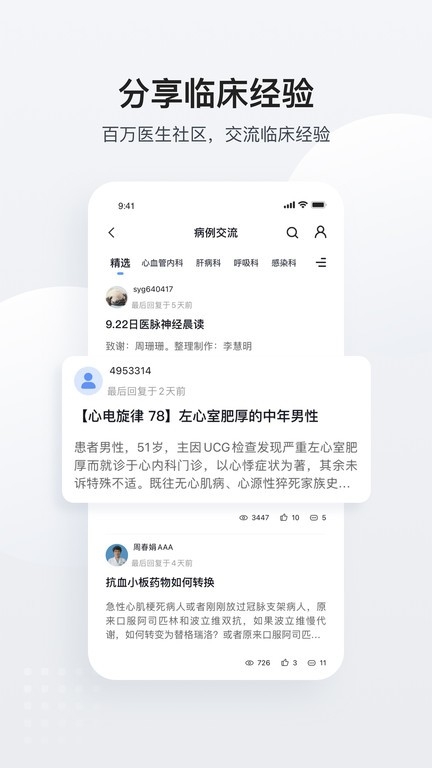 医脉通