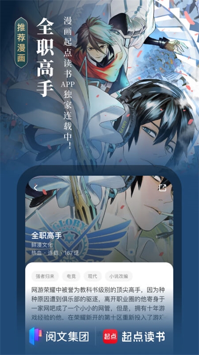 起点读书