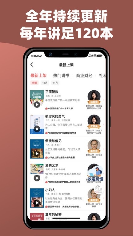 靠谱讲书