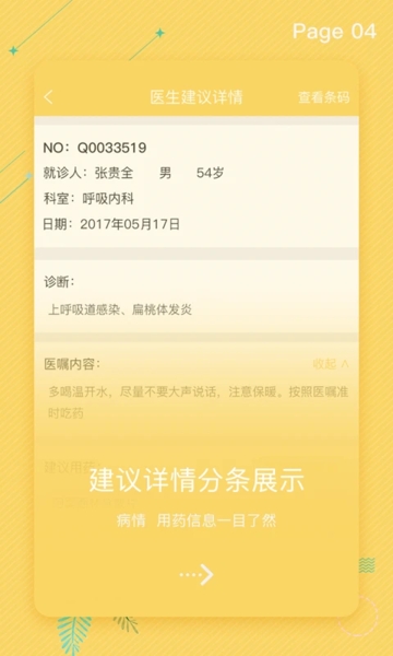 拓诊医生