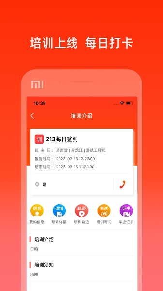 充电保