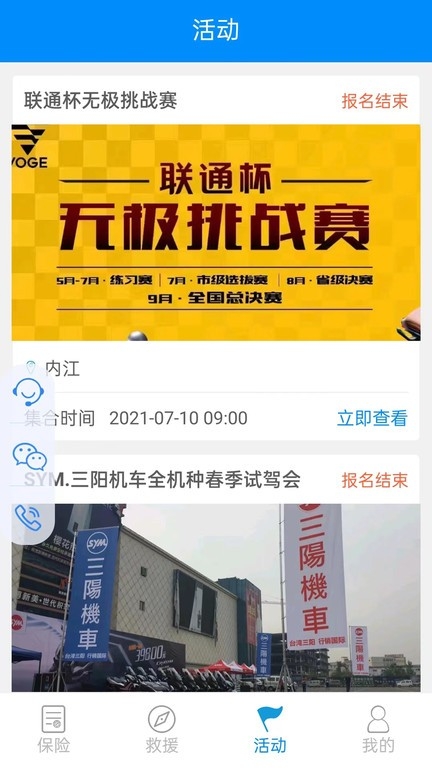摩托宝