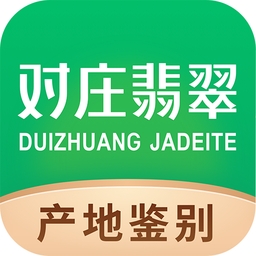对庄翡翠
