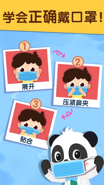 宝宝防护手册