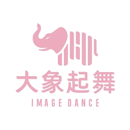 大象起舞