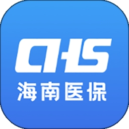 海南医保