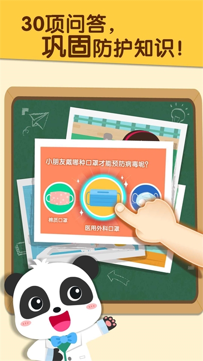 宝宝防护手册