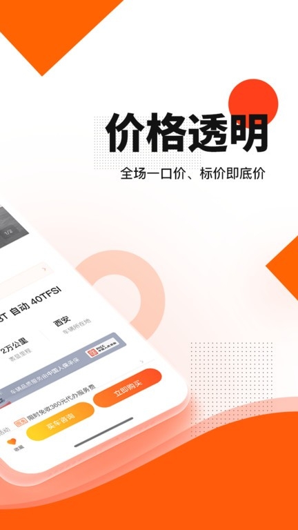 优信二手车
