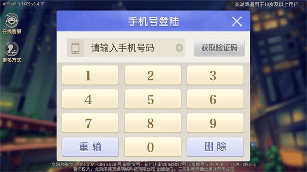 闲来广东麻将
