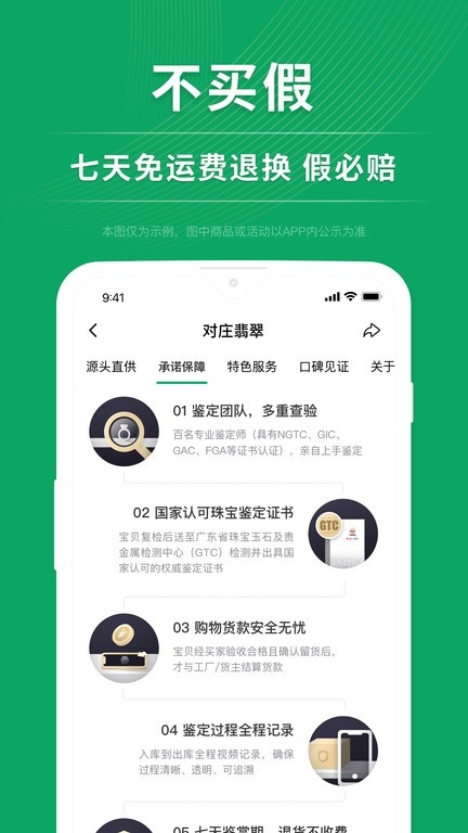 对庄翡翠