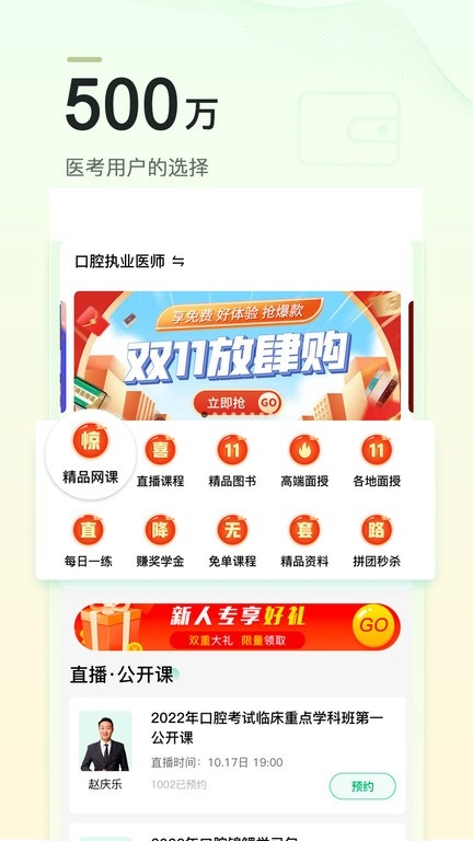 金英杰医学