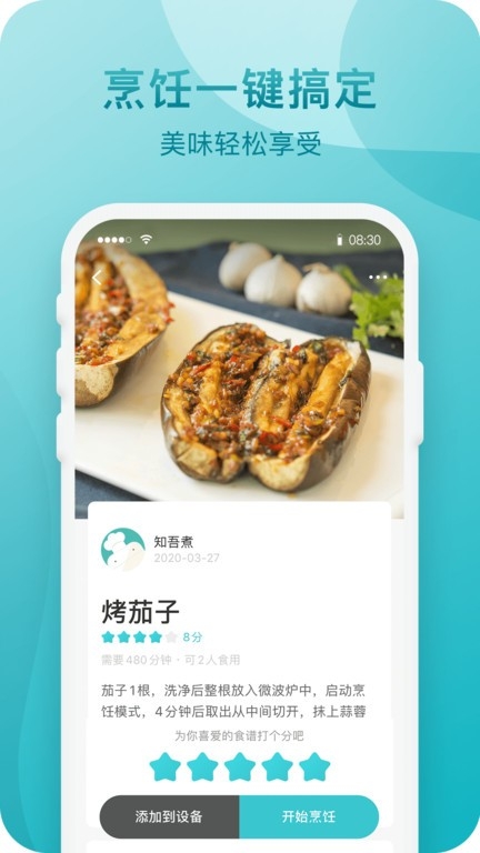 知吾煮
